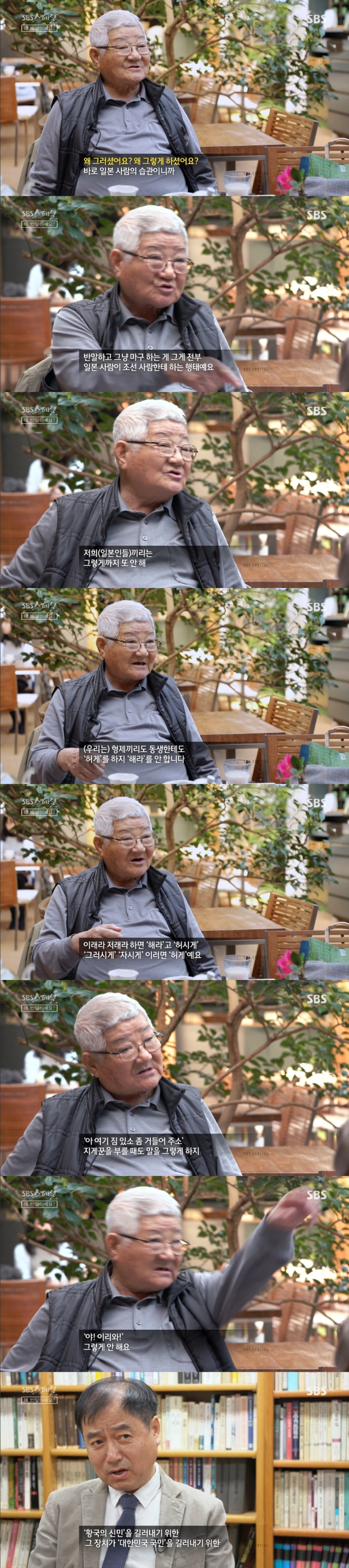 한국 서열문화의 현주소