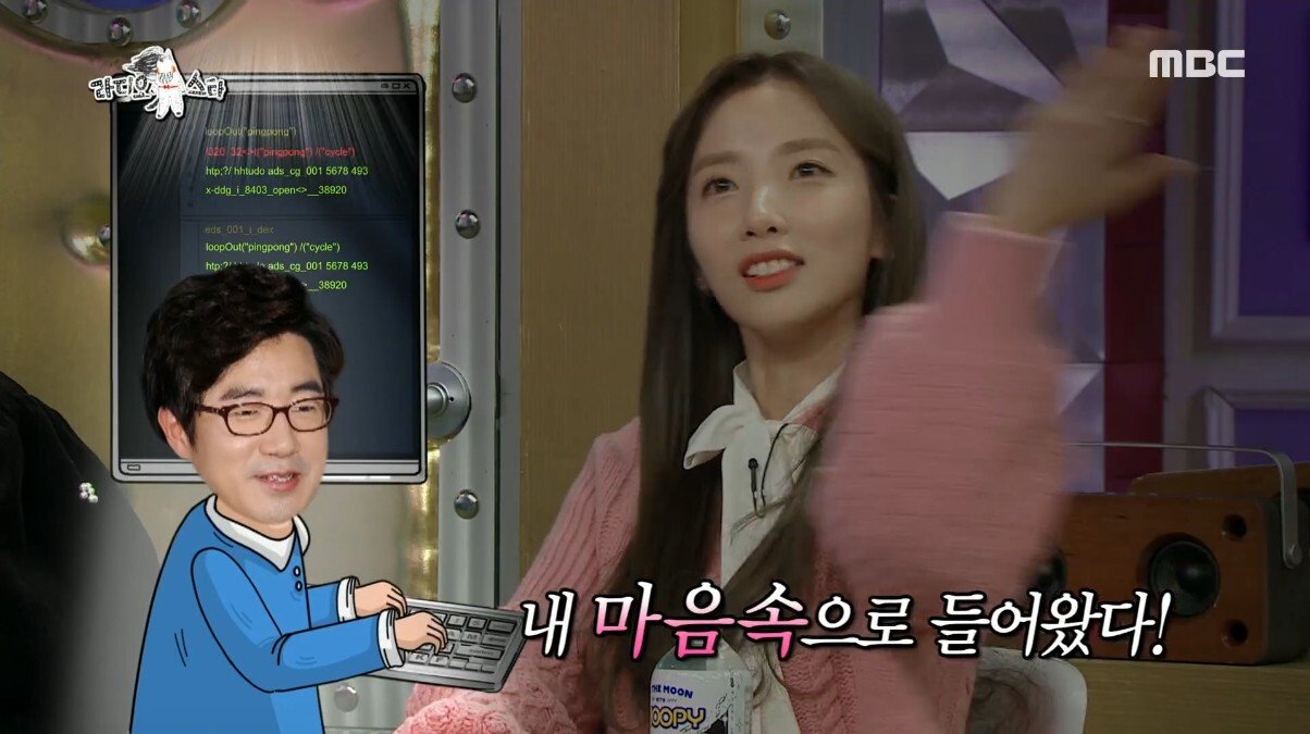 지숙이가 연애하게 된 계기