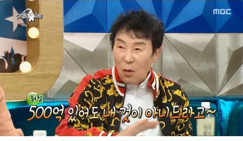 2년 전 500억을 잃어버린 송대관