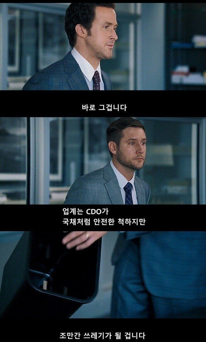 이해 못하면 주식 시작하지 말라는 영화