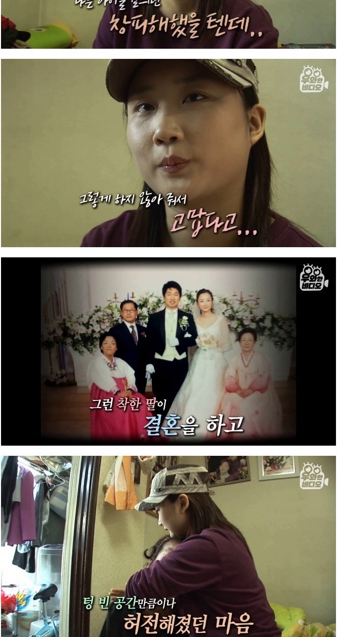 아내를 위한 정성