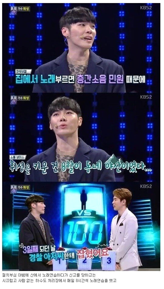 데뷔 전 휘성이 하루 8시간씩 노래 연습을 했던 이유