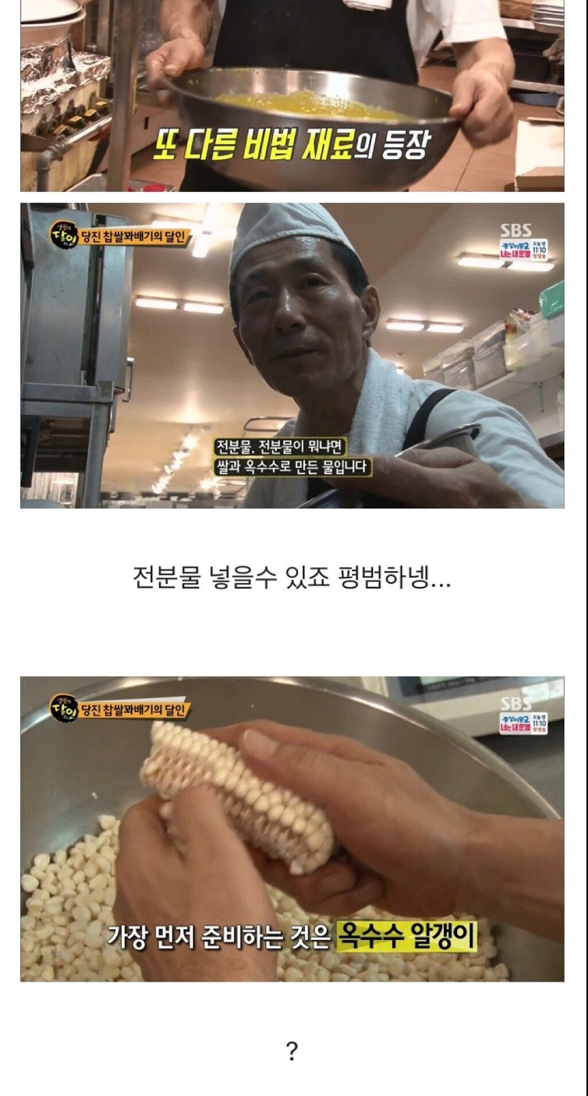 뭔가 이상한 꽈배기 달인