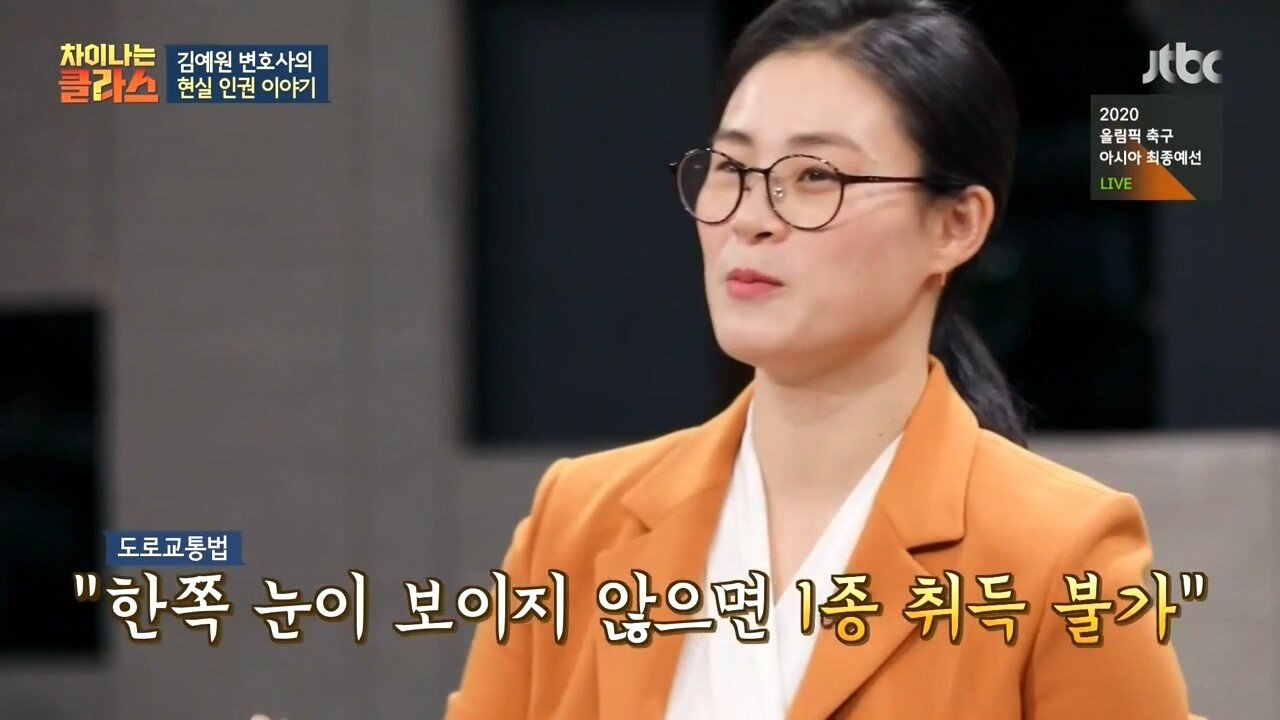 실명장애인이 1종 보통 면허 따는 법