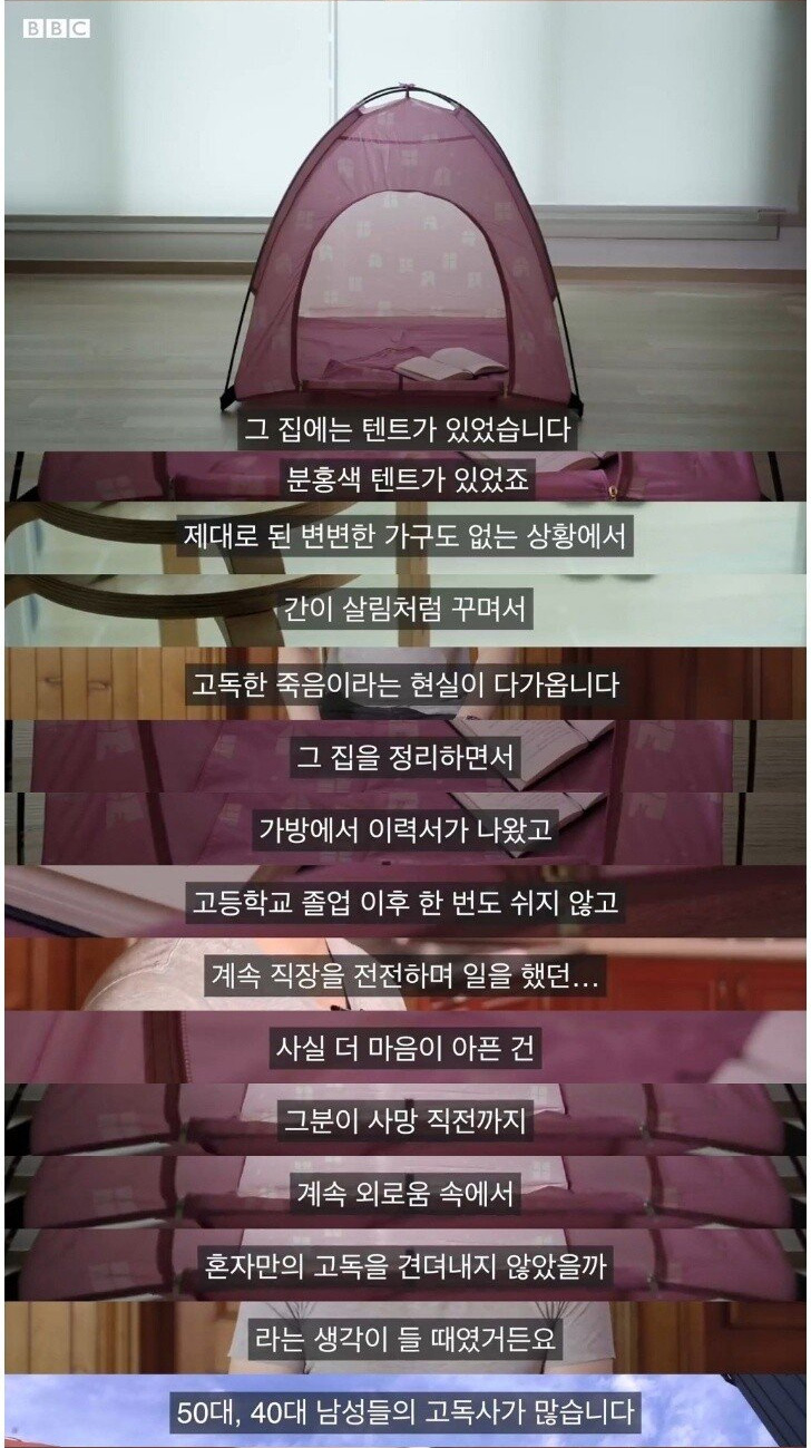 출산율만큼 심각한 한국의 고질적 문제