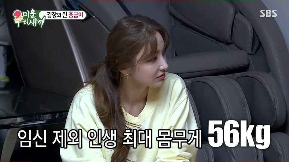 한채영이 가장 뚱뚱했을 때
