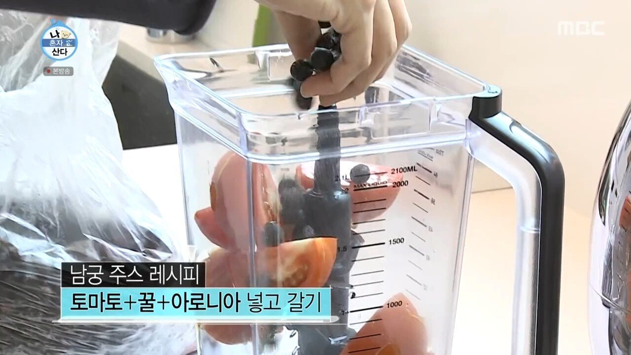 남궁민식 건강 쥬스