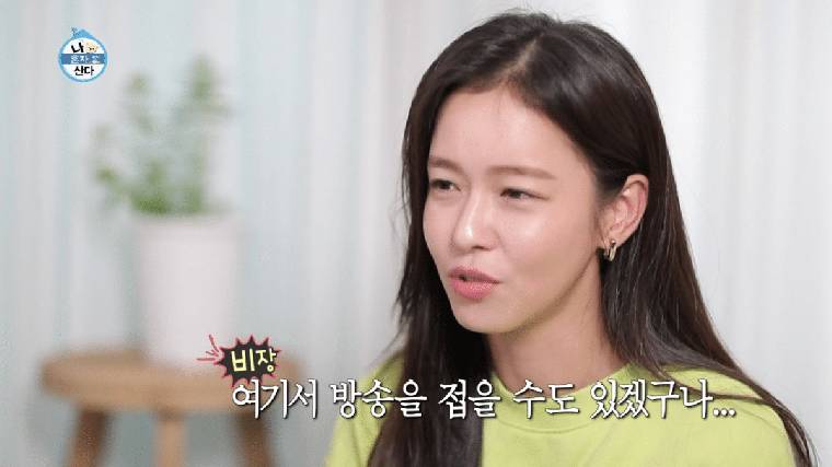 똥싸기 직전 위기의 여배우