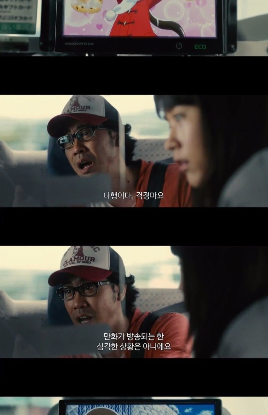 일본인의 재난 판독 방법
