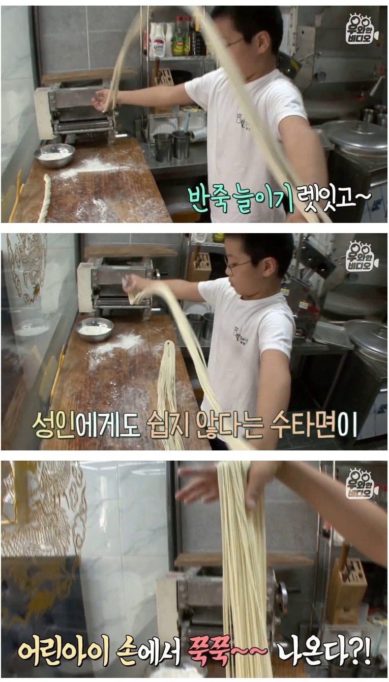 성인도 하기 힘든 수타면 뽑기