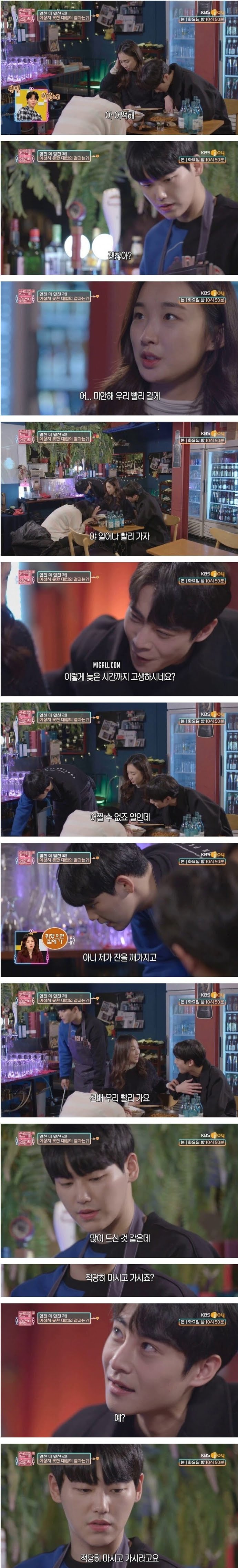 4년 만에 다시 만난 잠수탄 남친