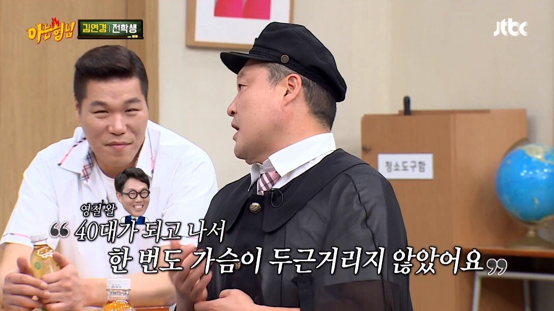 처음 만난 김영철을 집에 데려다 준 김연경
