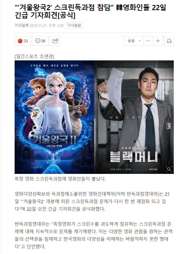 김지영 때까지는 조용히 있더니 내로남불