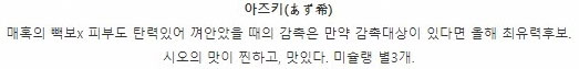 시미켄이 선정한 2017 올해 기억에 남는 배우