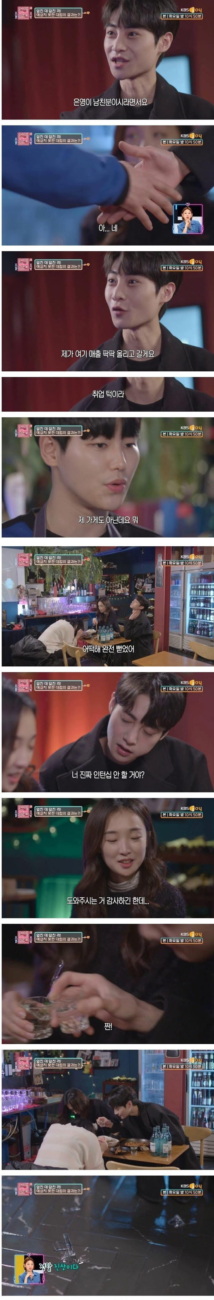 4년 만에 다시 만난 잠수탄 남친