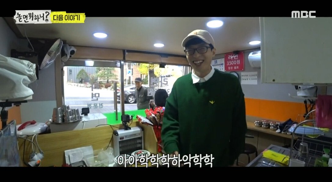 트로트 가수 도전했던 유재석의 다음 도전