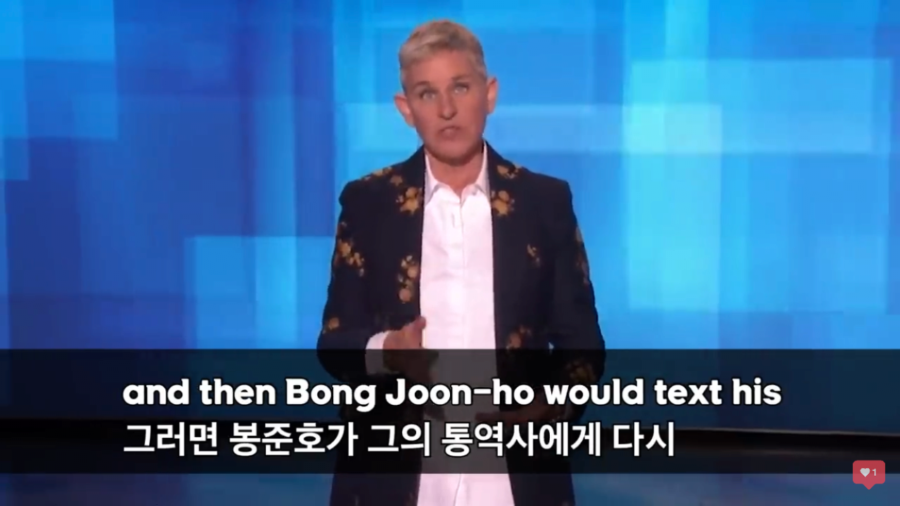 기생충 수상 은근 비꼬는 엘렌쇼