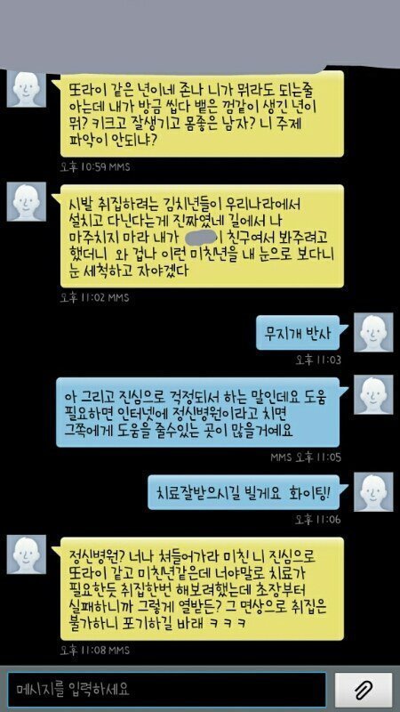 소개팅 후 싸운 남녀