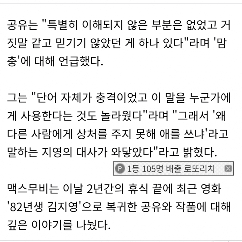 공유 최신 인터뷰