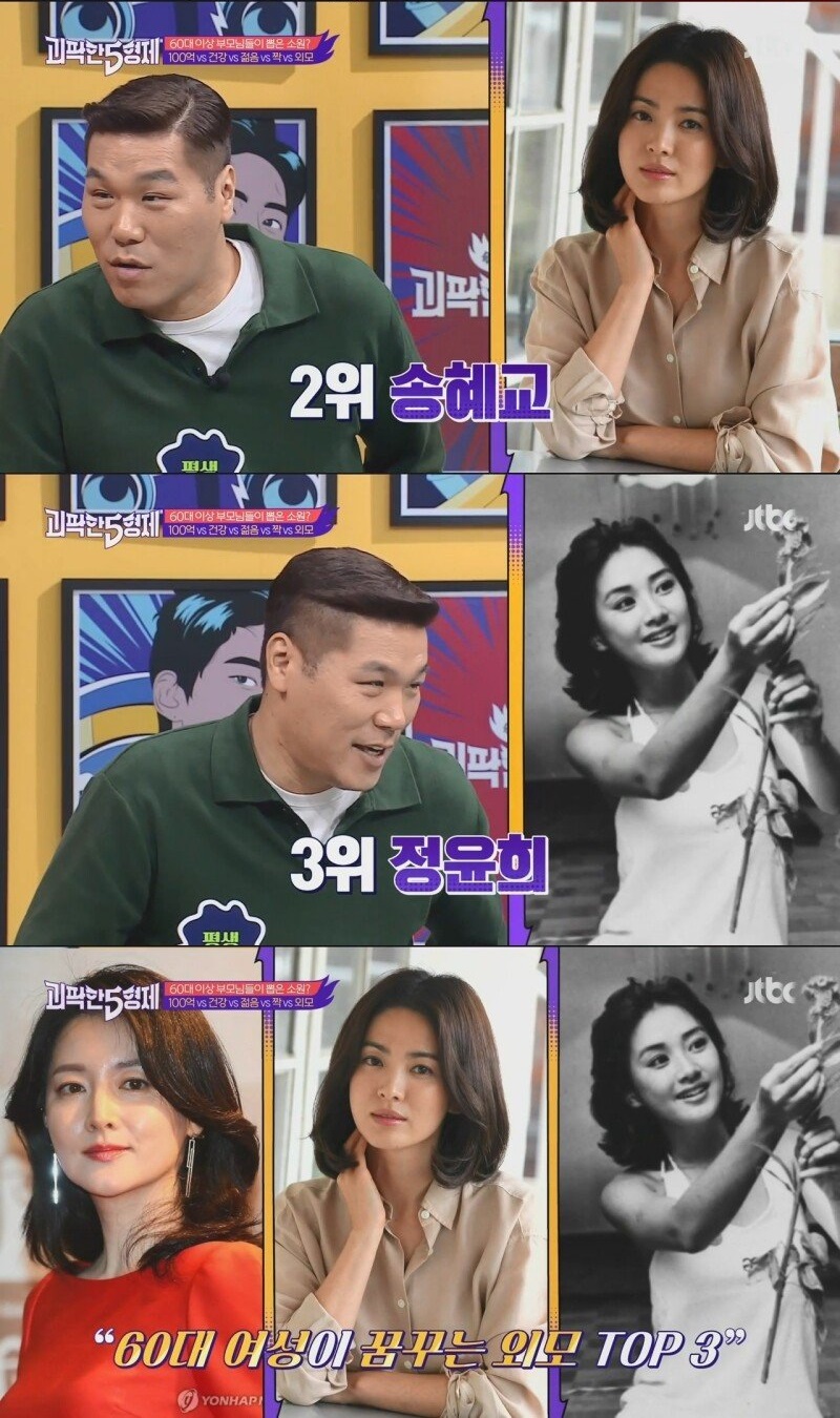 만약 셋 중 한 명으로 얼굴이 바뀐다면?