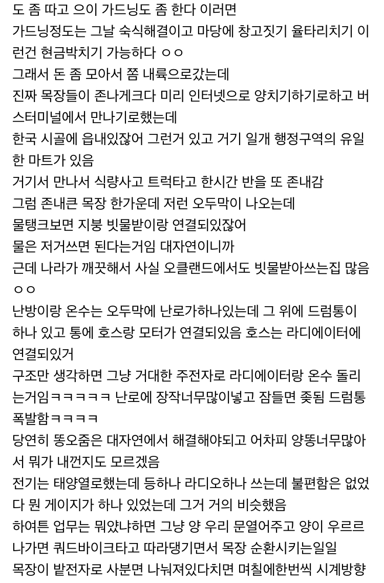 대자연의 워킹 홀리데이