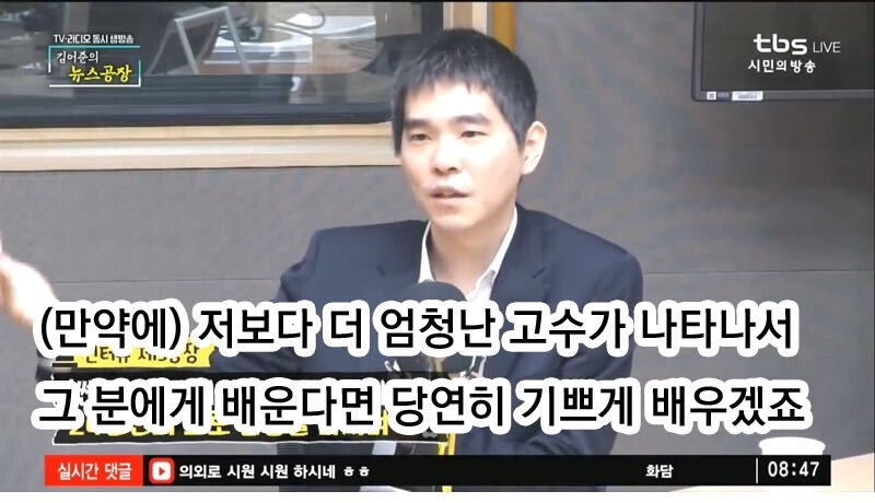 이세돌이 생각하는 인공지능 바둑