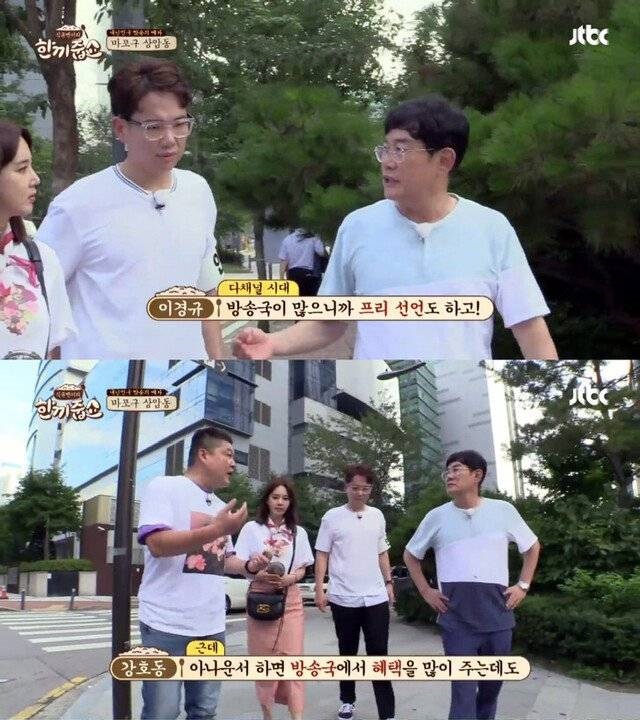 이경규가 마음에 든 솔직함