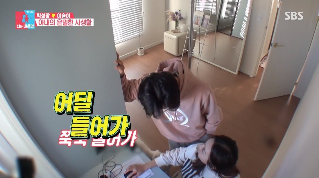 박성광 아내의 취미