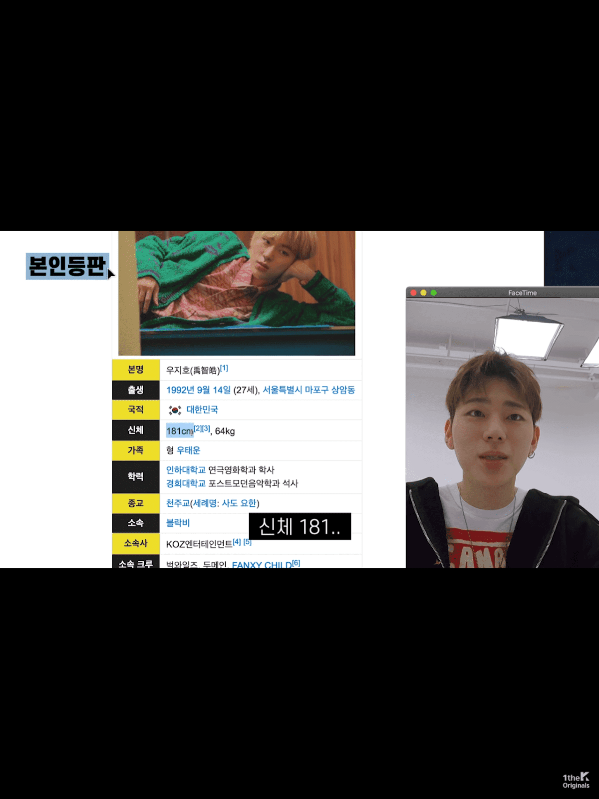 나무위키의 신빙성