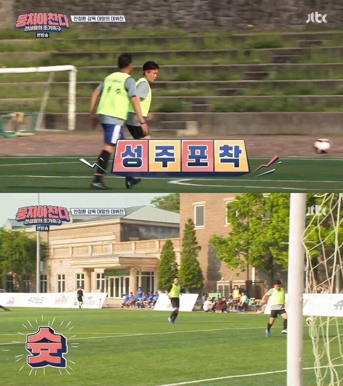 어쩌다FC 1호골의 주인공