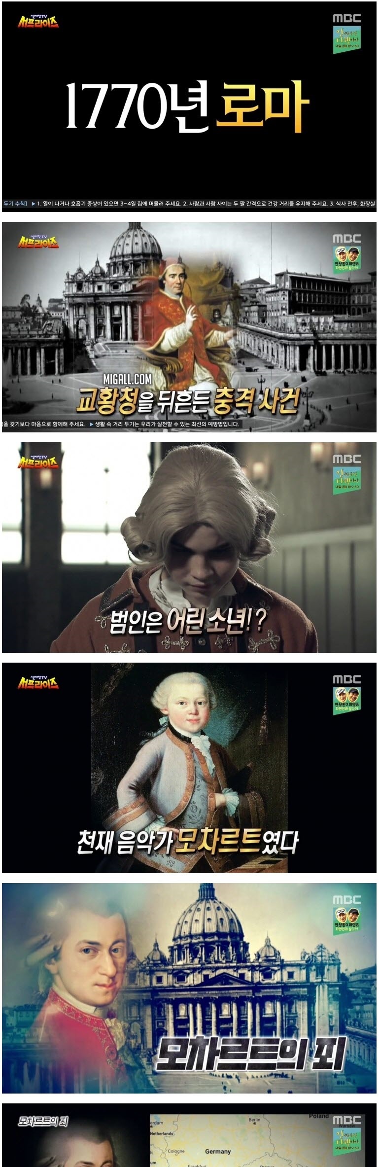 불법 복제로 교황청에 끌려간 소년