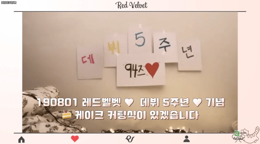 1년된 빵또아 먹방 아이린 슬기 웬디