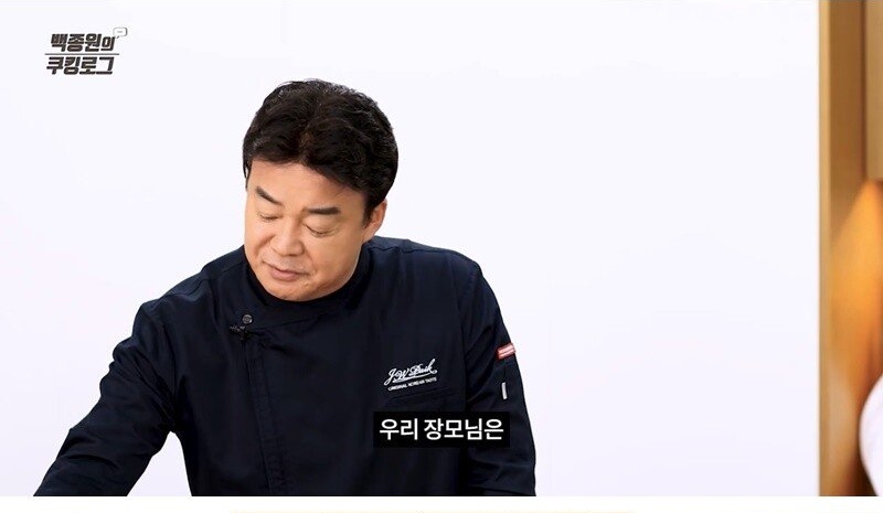 장모님이라도 예외는 없다