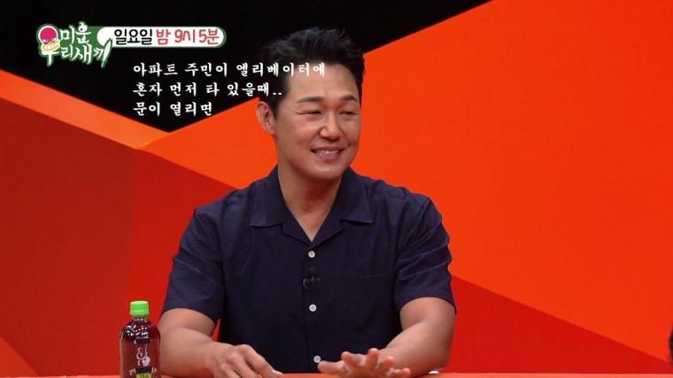 박성웅 이웃 주민들이 박성웅에게 요구하는 것