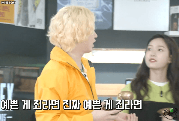 예쁜게 죄 채경은 무죄