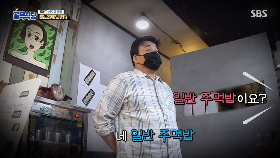 골목식당, 접객태도 + 위생 불량 주먹밥집