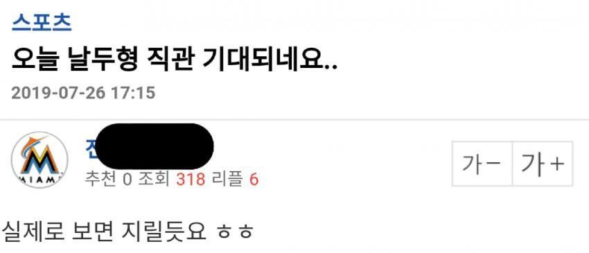 엠팍 호날두 팬 ㄷㄷㄷㄷㄷ