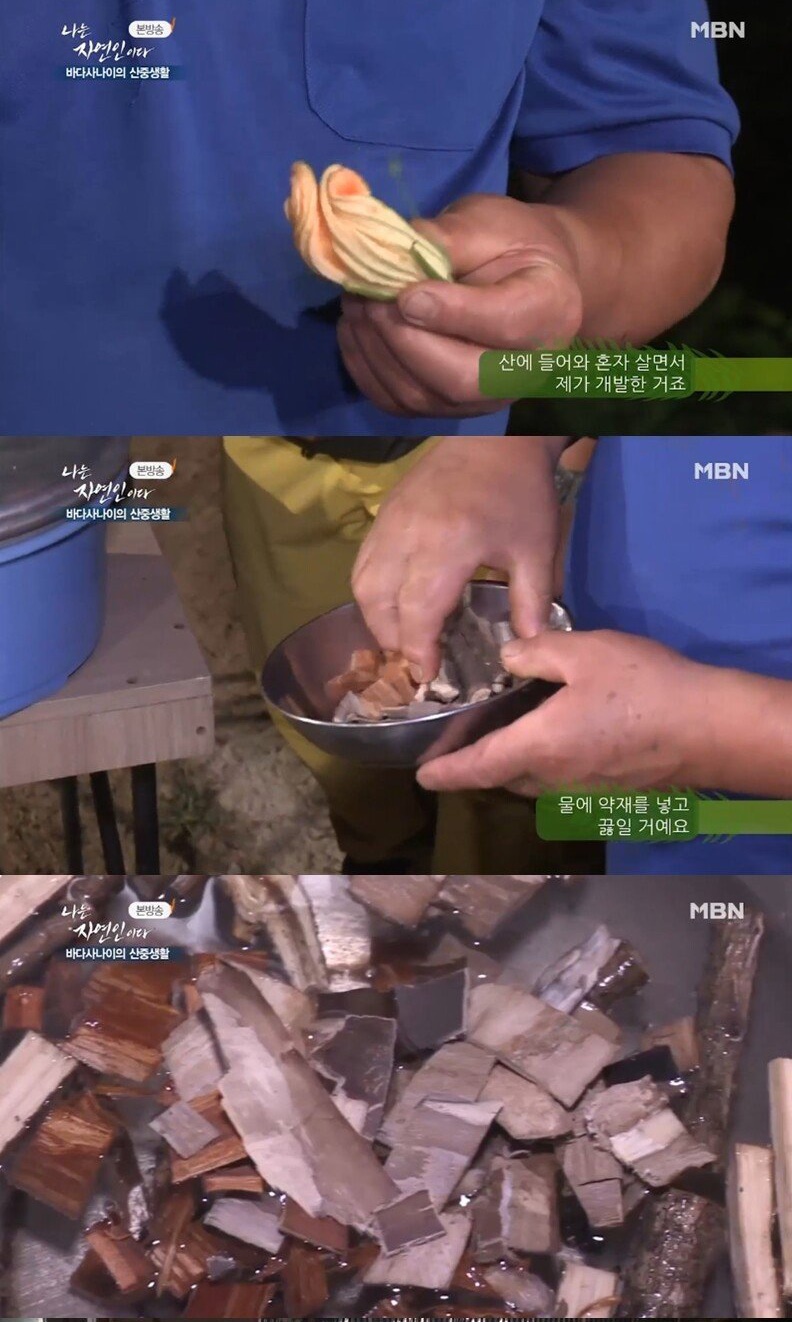 자연인이 만든 만두