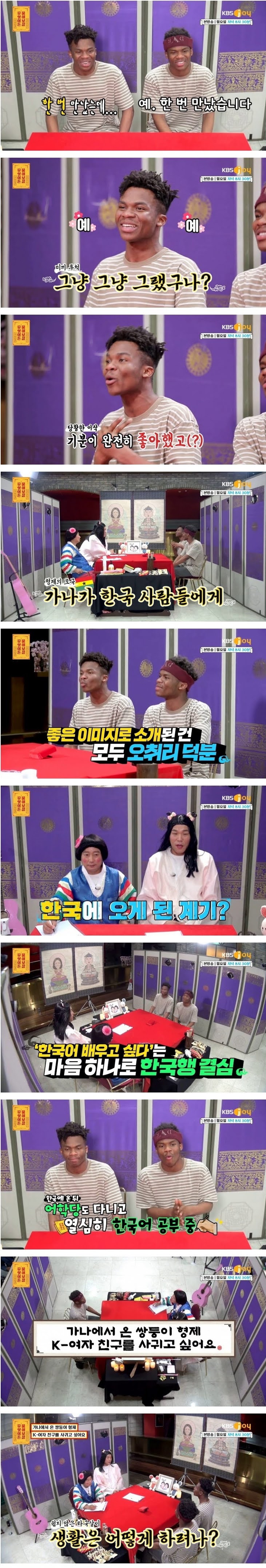 K-여자친구를 사귀고 싶은 쌍둥이
