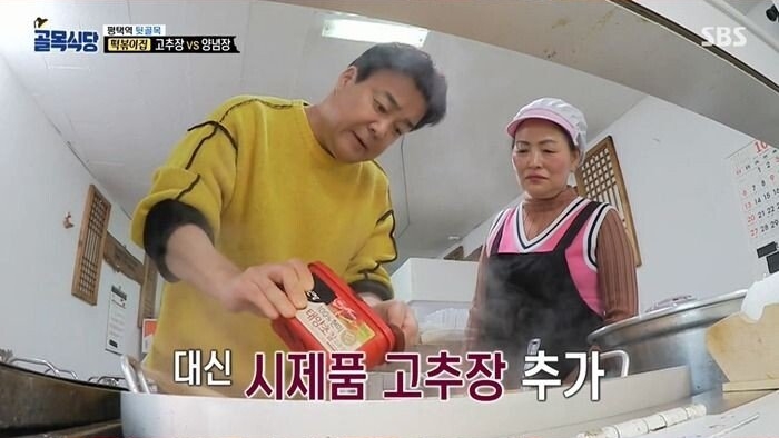 맛 없는 떡볶이만 만들어온 아줌마의 눈물