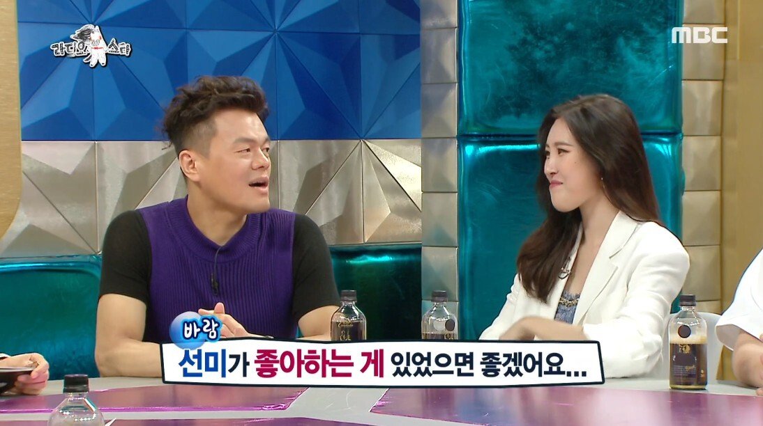 선미 남자 보는 눈을 걱정했던 이유