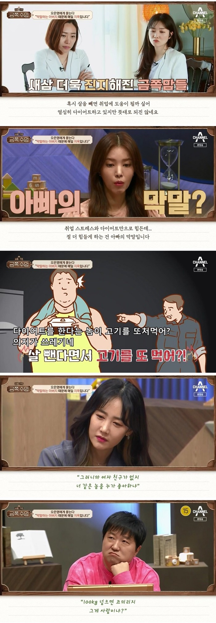 가깝지만 먼 부모와 자녀의 대화법