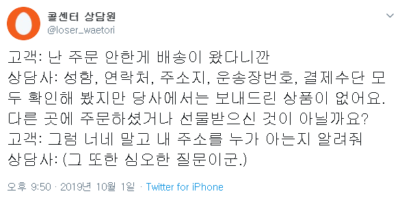 싱글벙글 콜센터 상담원