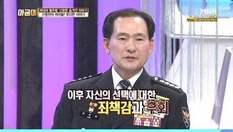 신창원을 잡기 힘들었던 이유