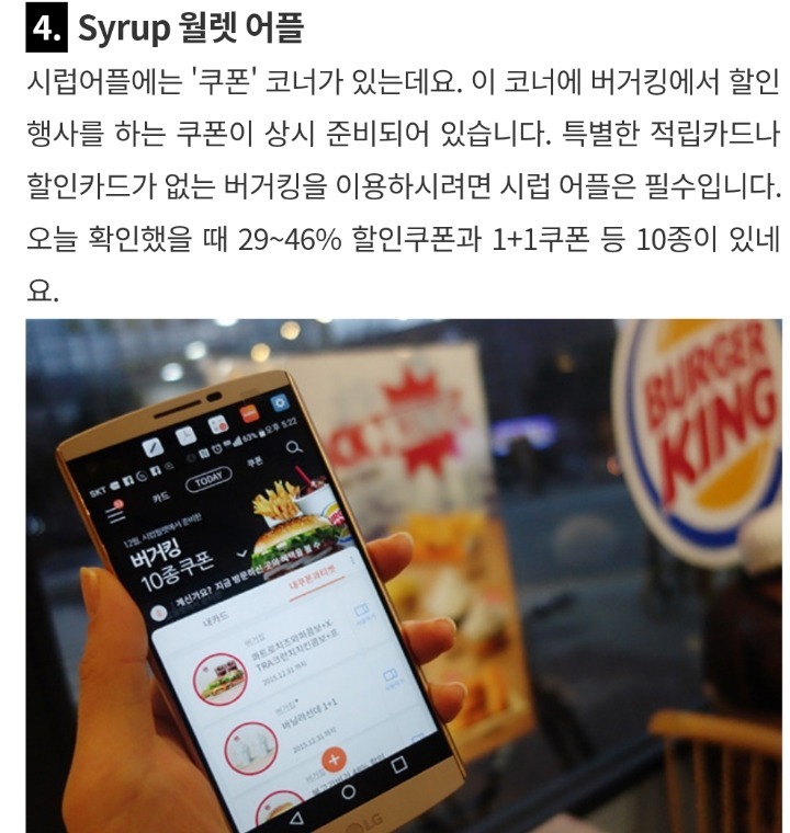 버거킹 알바가 알려주는 꿀팁 15가지