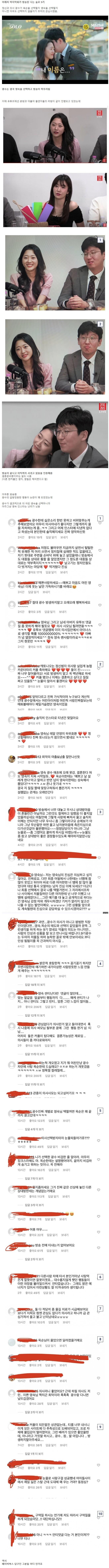 언냐들한테 극딜 당하는 나는솔로 출연자