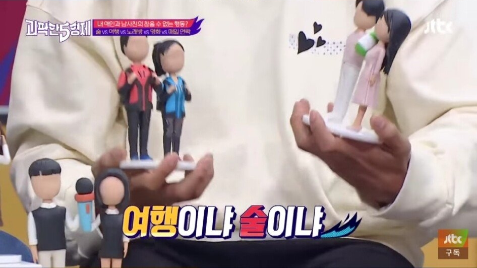 여자친구의 남사친 극혐