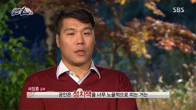 서장훈 레전드 일침