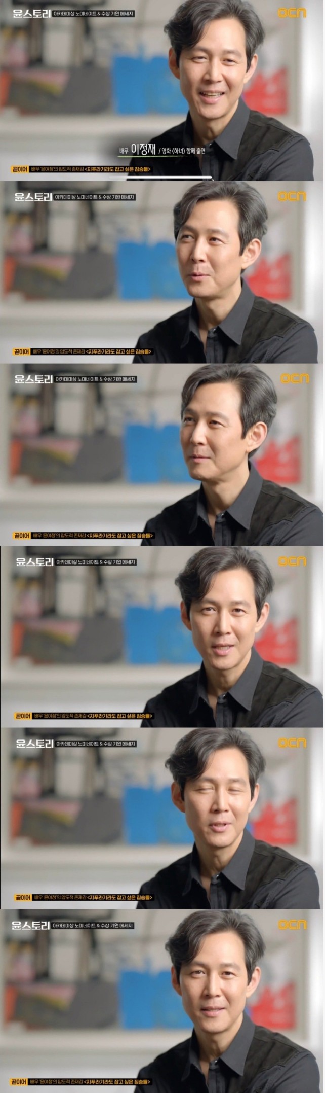 곱게 늙은 이정재