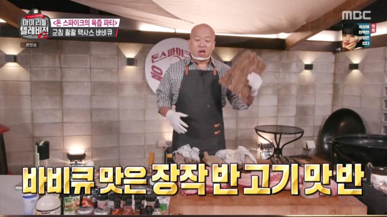 시청자들과 소통하는 돈 스파이크